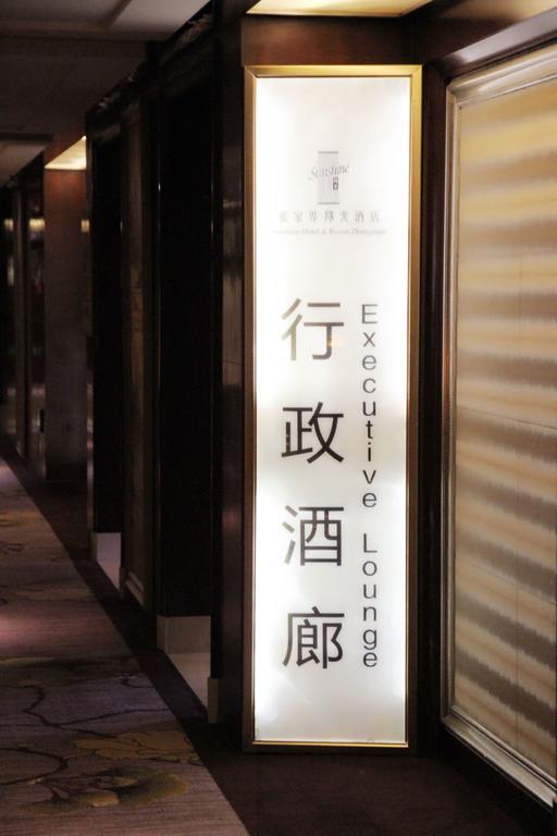 Sunshine Hotel Zhangjiajie Exterior foto